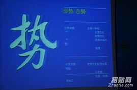 聚势赋能 智赢未来——非常城市2013年度华南区经销商营销技术研讨会暨技术推广服务纪实