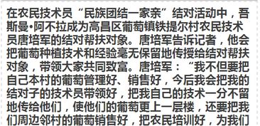 技术下乡助丰收，科学管理促发展——吐鲁番市葡萄秋季管理暨农民技术员培训现场会圆满落幕