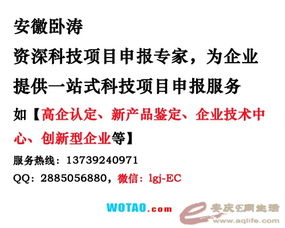 提升2018安徽高新技术企业认定成功率秘籍，安庆e网携手技术推广服务助力企业发展